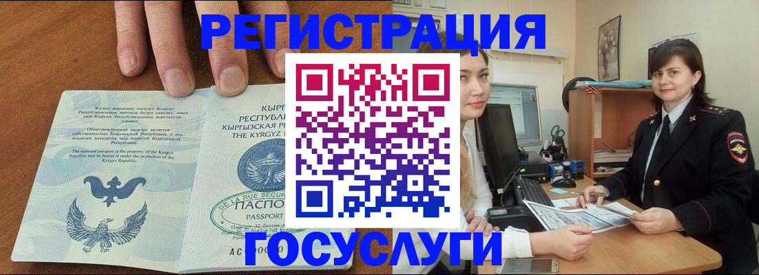 временная регистрация недорого в Ачинске