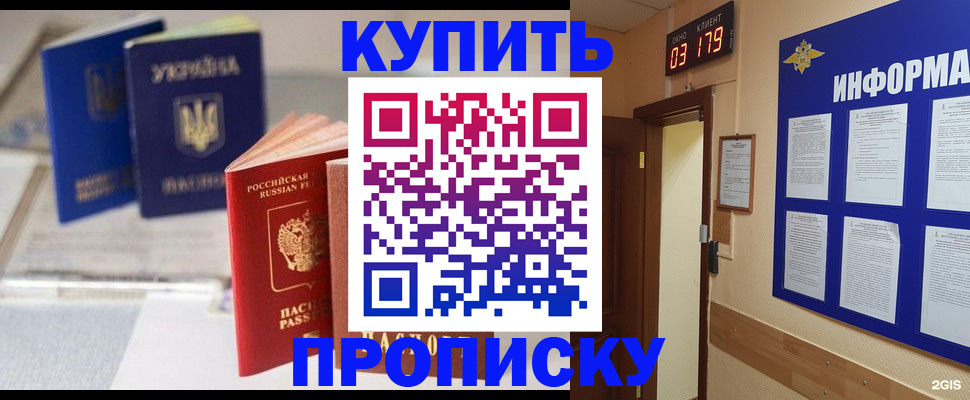 регистрация для школы в Ачинске