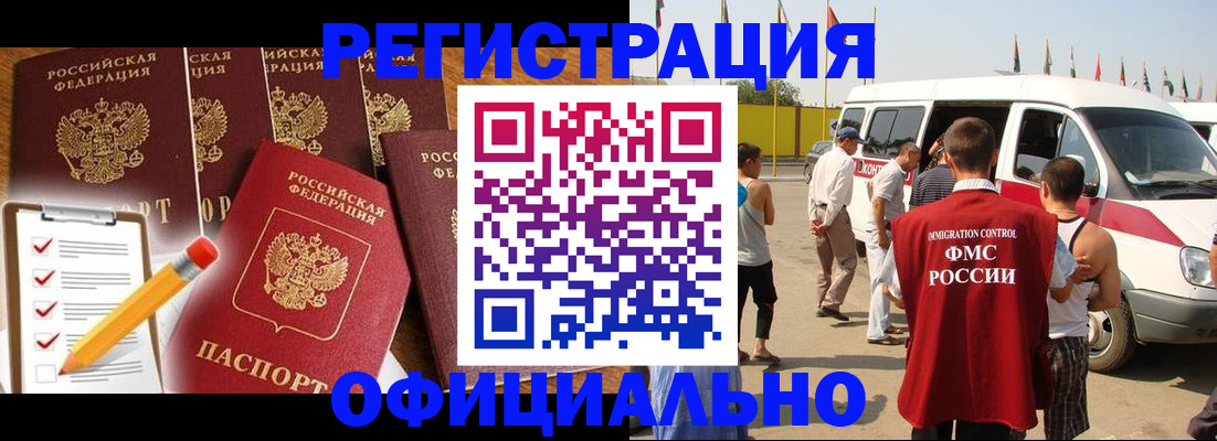 прописка для школы в Ачинске